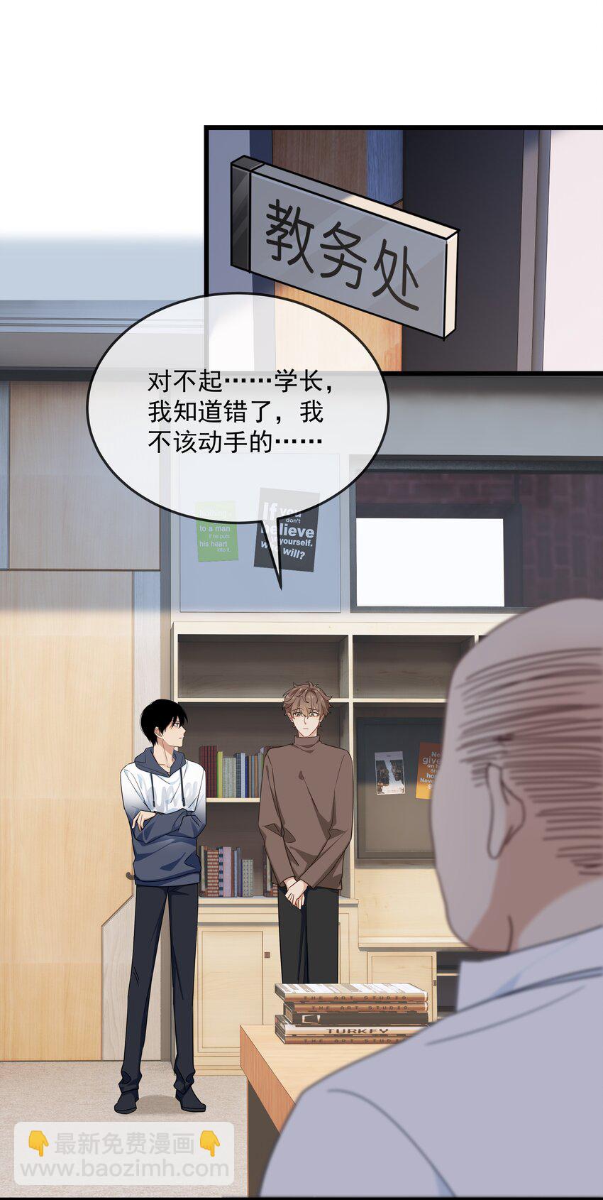 036 寒假？回家？-第37话