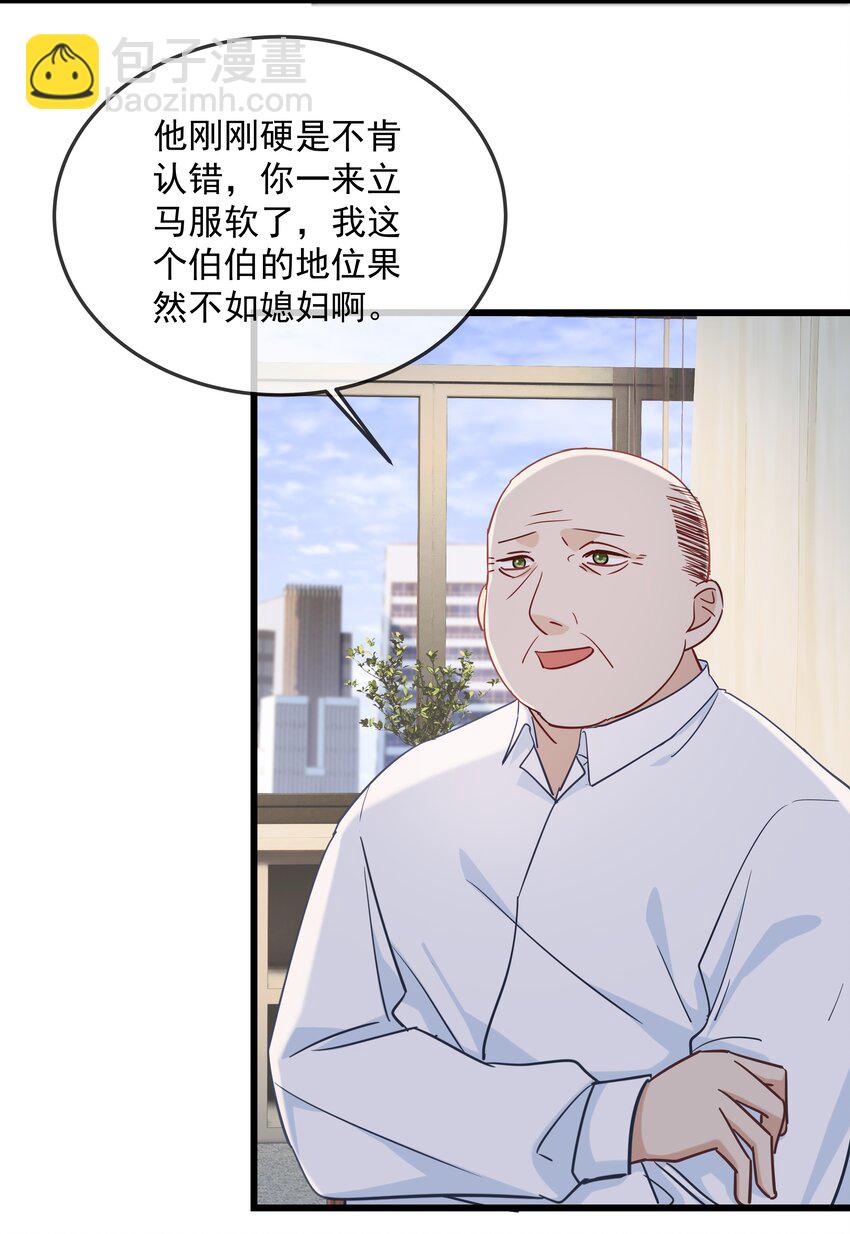 036 寒假？回家？-第37话