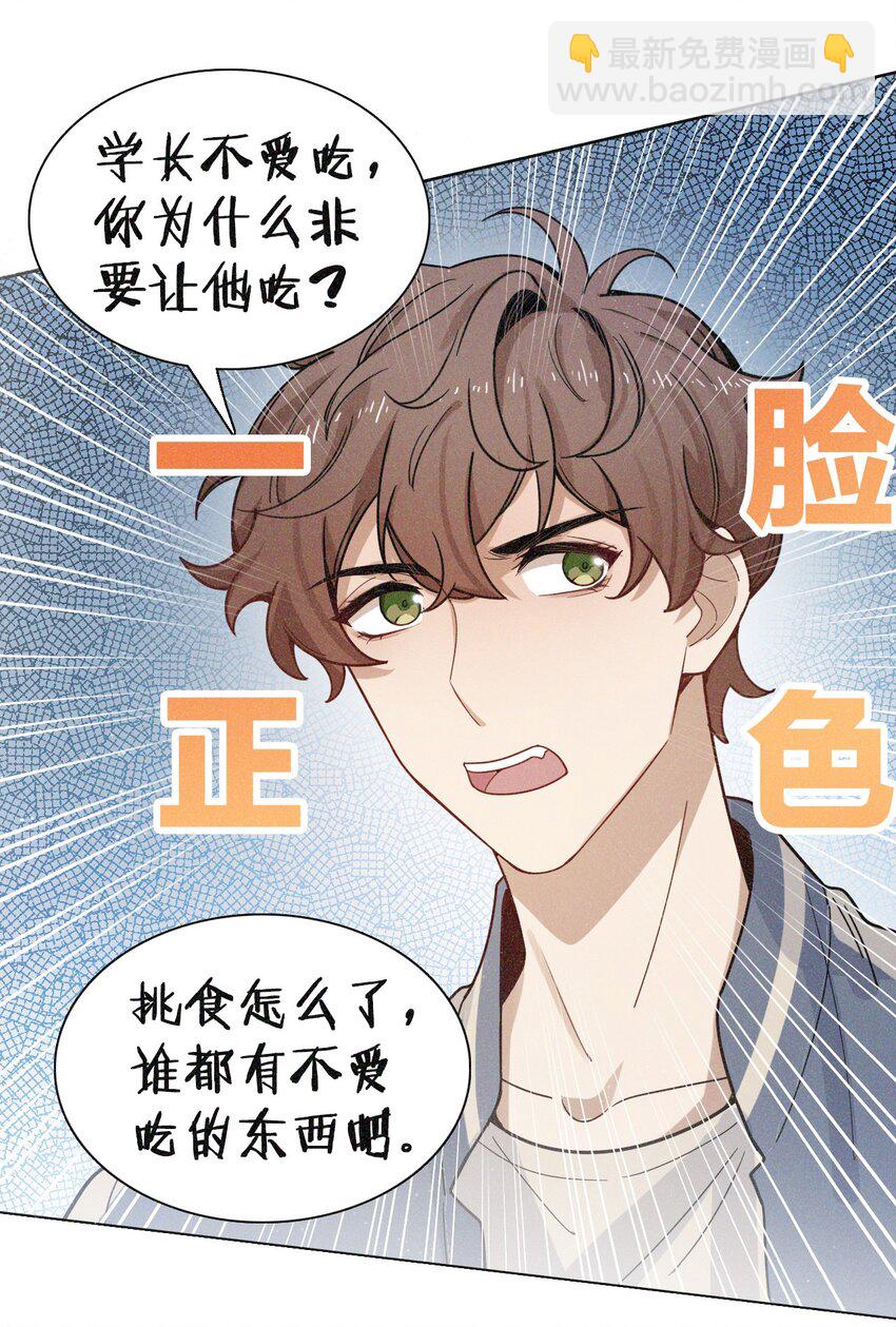 05 修罗场！-第5话