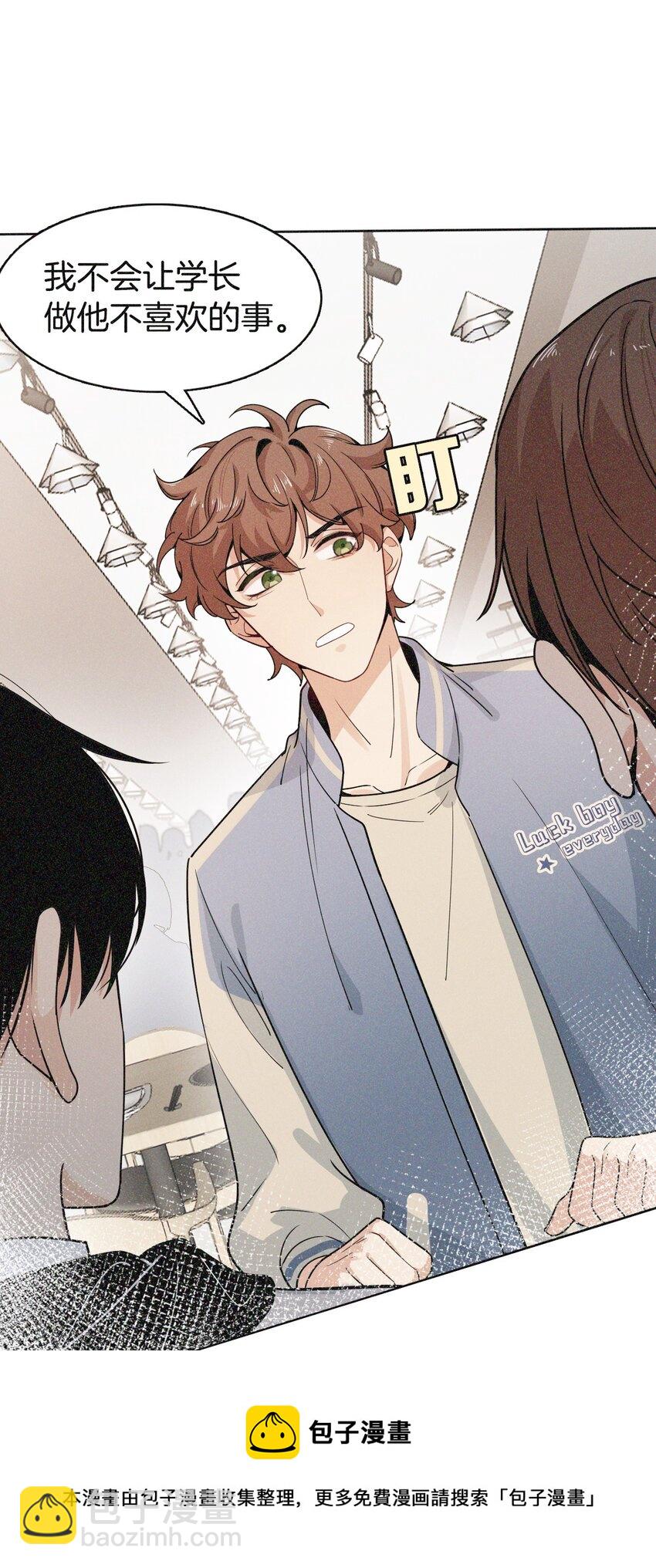 05 修罗场！-第5话