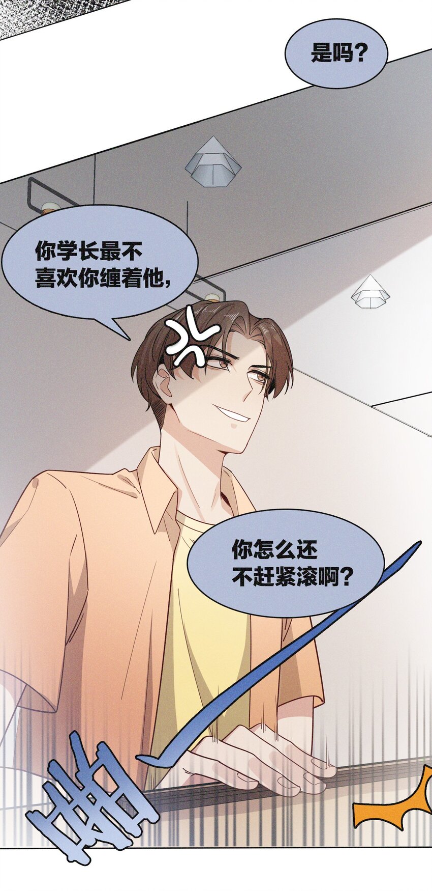 05 修罗场！-第5话