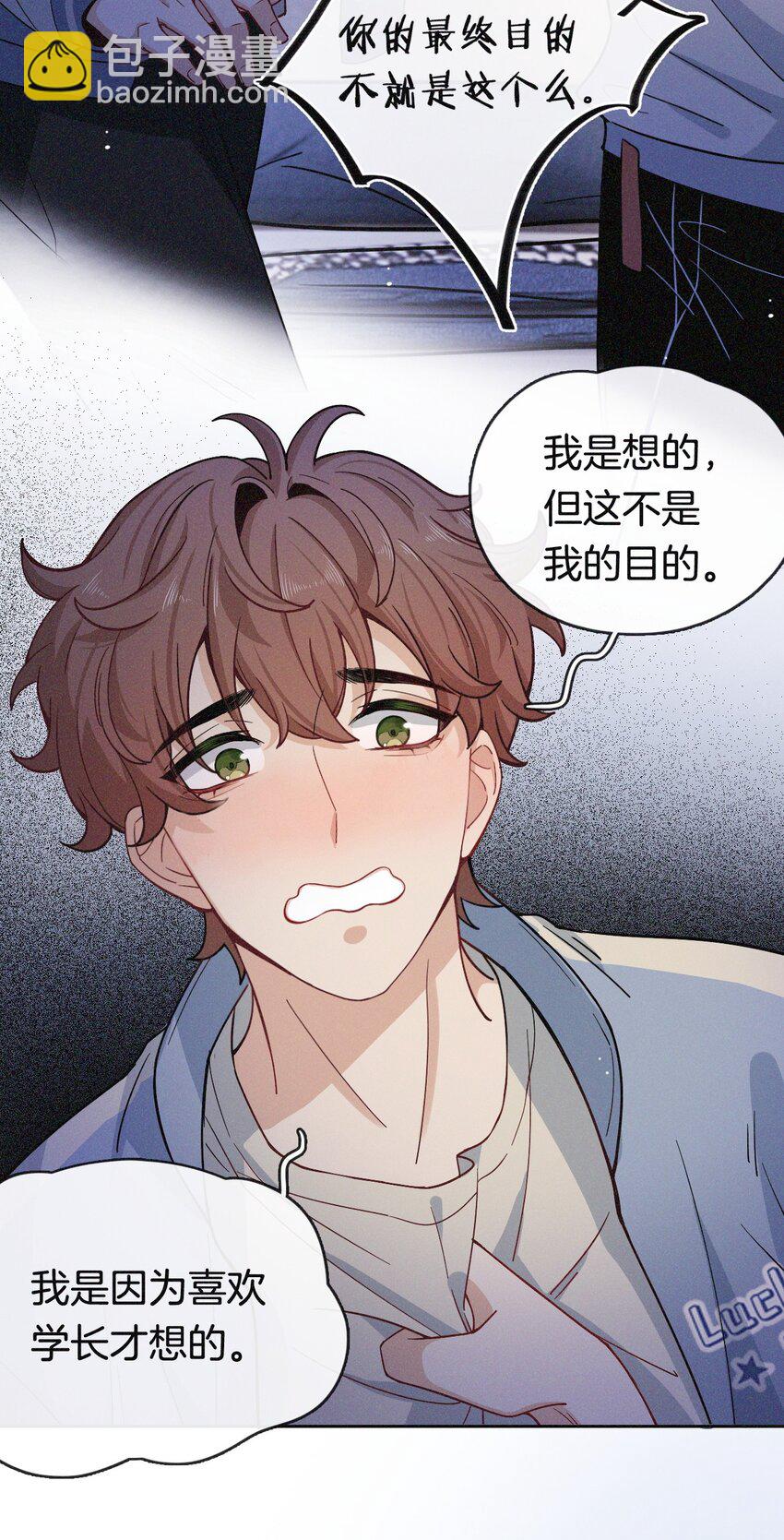 07 标记！？-第7话