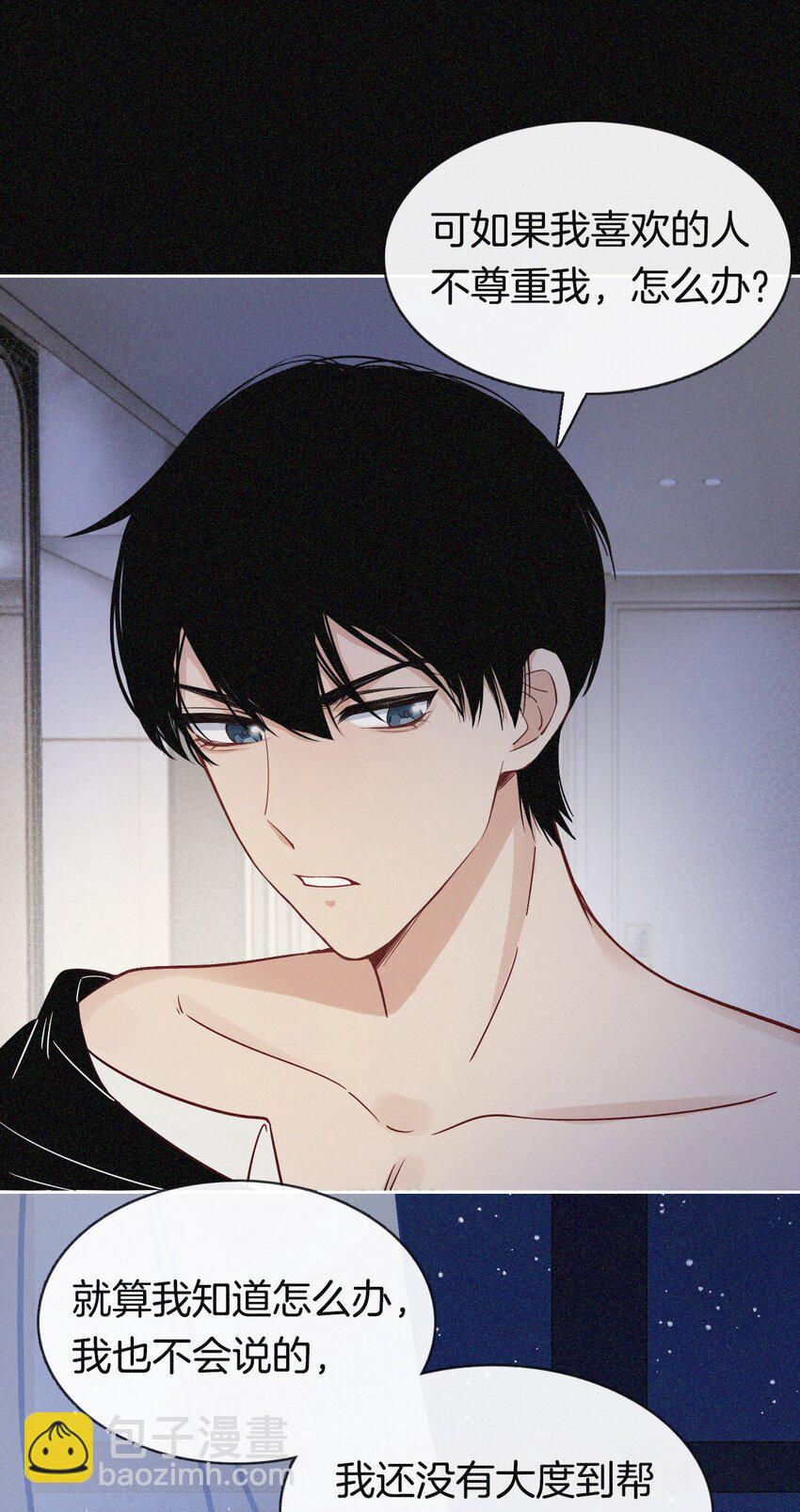 07 标记！？-第7话