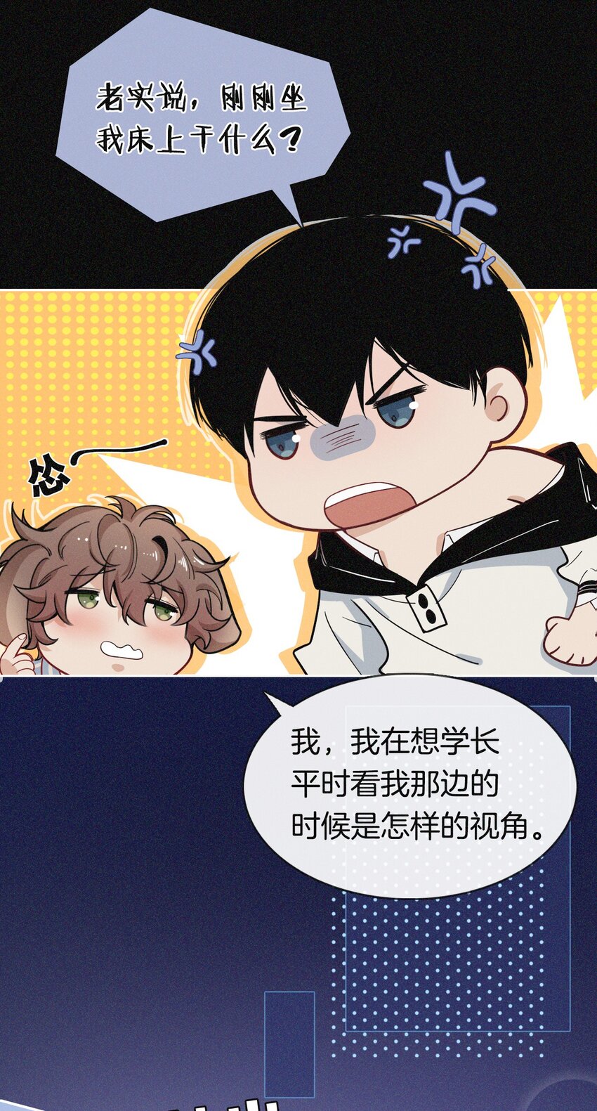 07 标记！？-第7话