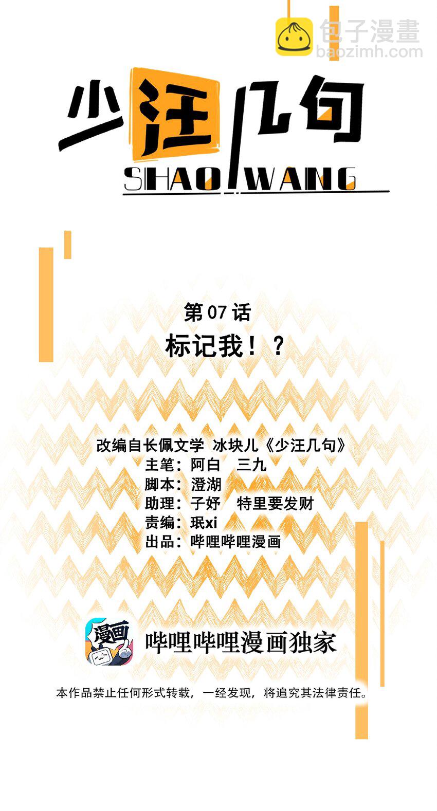 07 标记！？-第7话