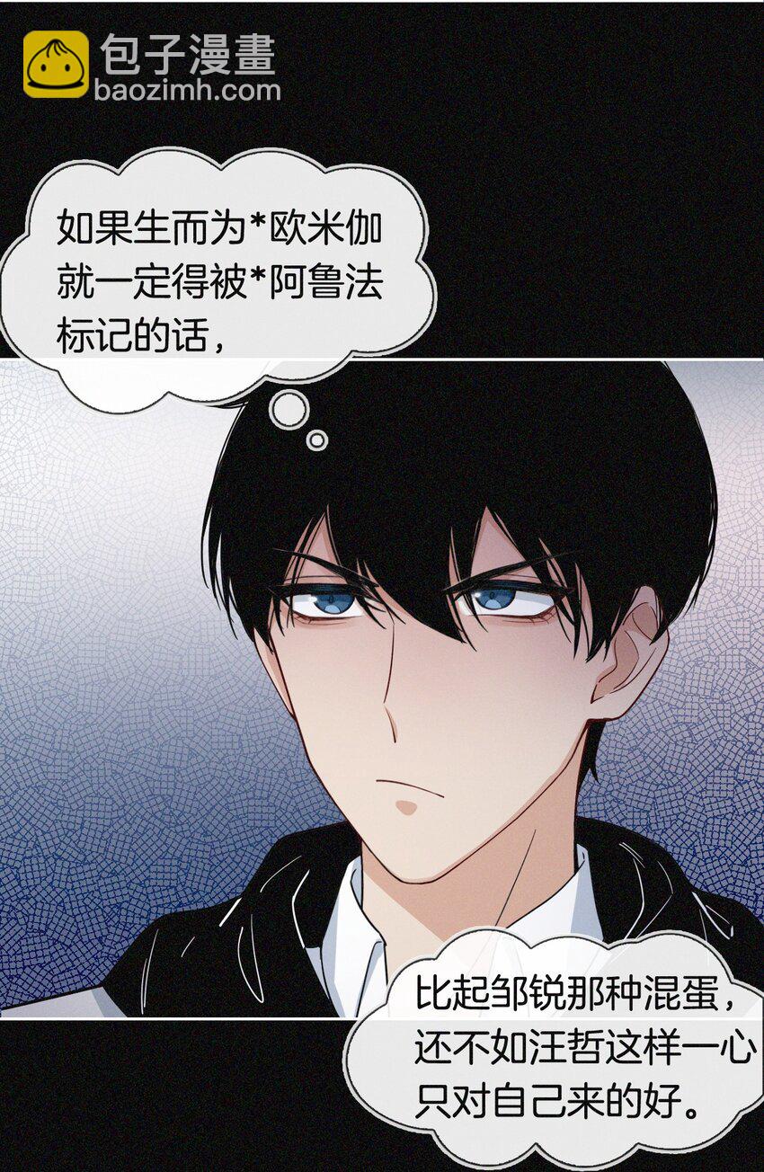 07 标记！？-第7话