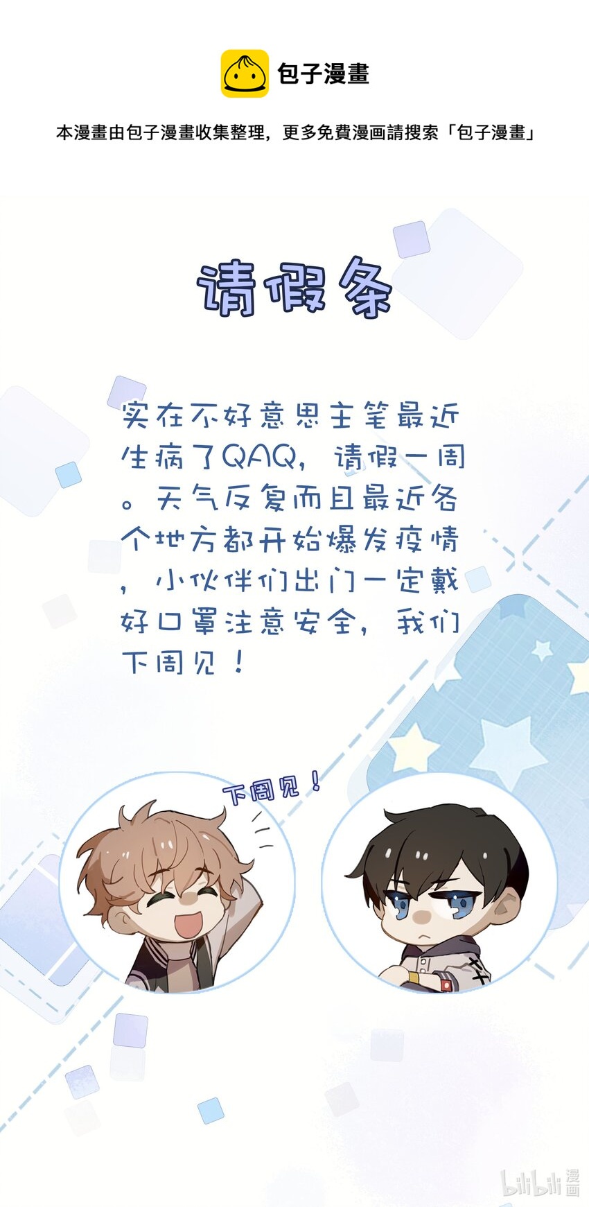 公告 公告-第9话