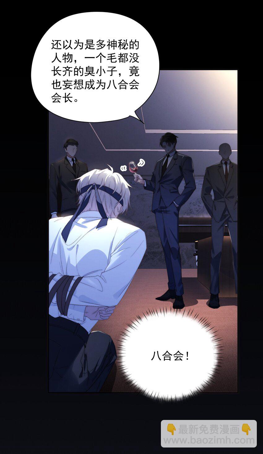 少爺不乖 - 第1話 叔叔，我好熱啊~(1/2) - 8