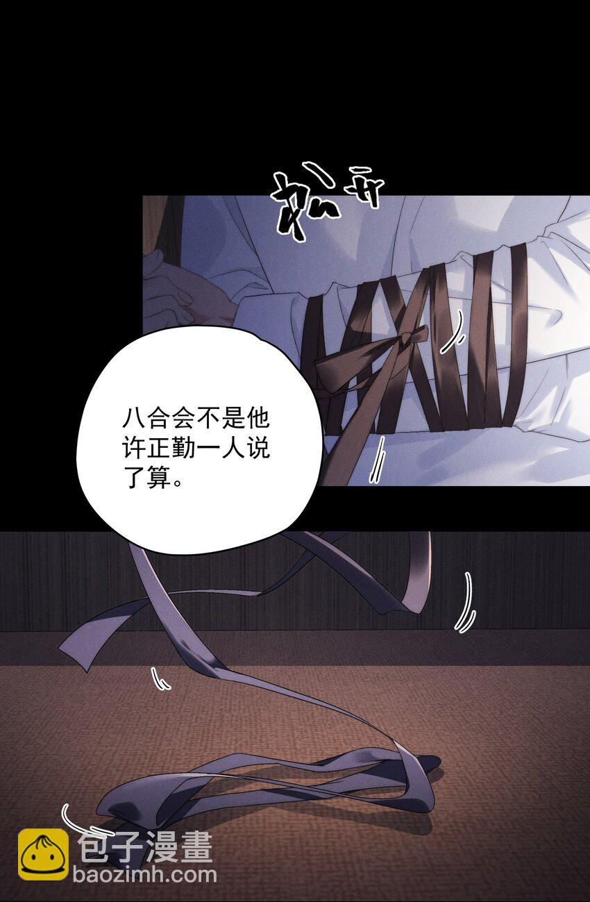 少爺不乖 - 第1話 叔叔，我好熱啊~(1/2) - 7