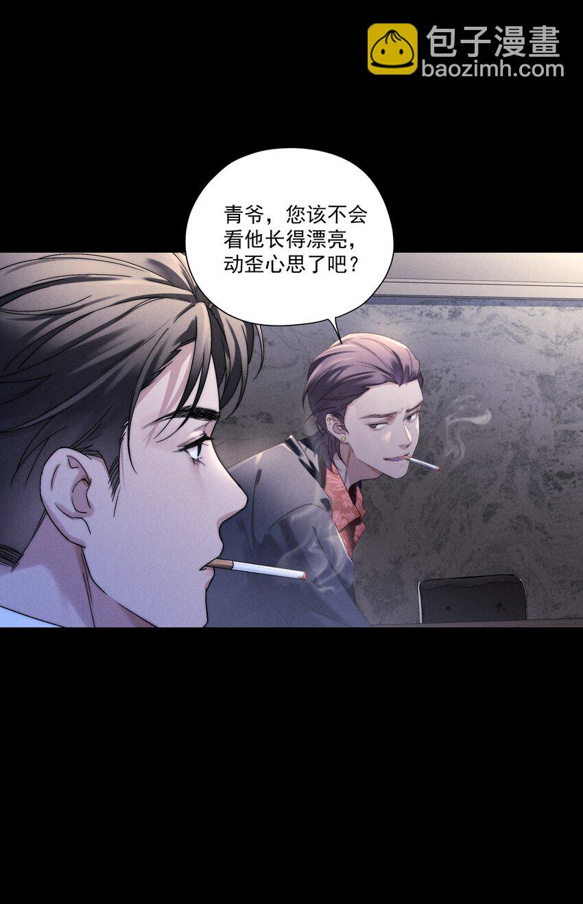 少爺不乖 - 第1話 叔叔，我好熱啊~(1/2) - 5