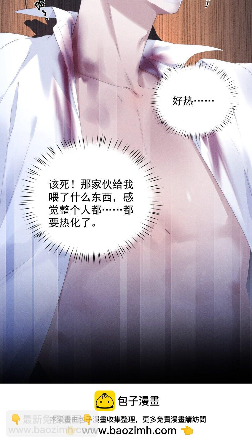 少爺不乖 - 第1話 叔叔，我好熱啊~(1/2) - 2