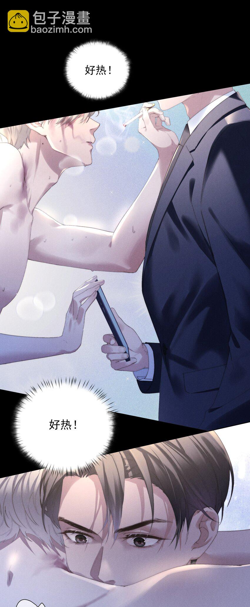 少爺不乖 - 第1話 叔叔，我好熱啊~(2/2) - 3