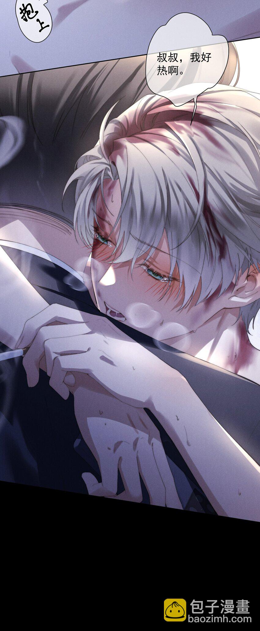 少爺不乖 - 第1話 叔叔，我好熱啊~(2/2) - 4