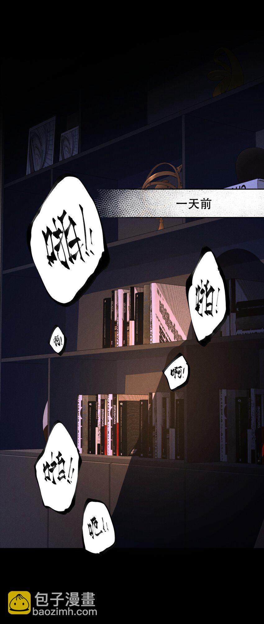 少爺不乖 - 第1話 叔叔，我好熱啊~(2/2) - 5