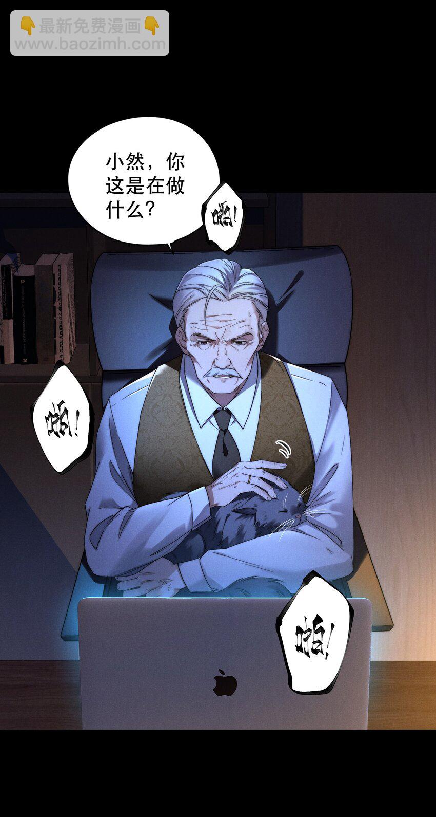 少爺不乖 - 第1話 叔叔，我好熱啊~(2/2) - 1