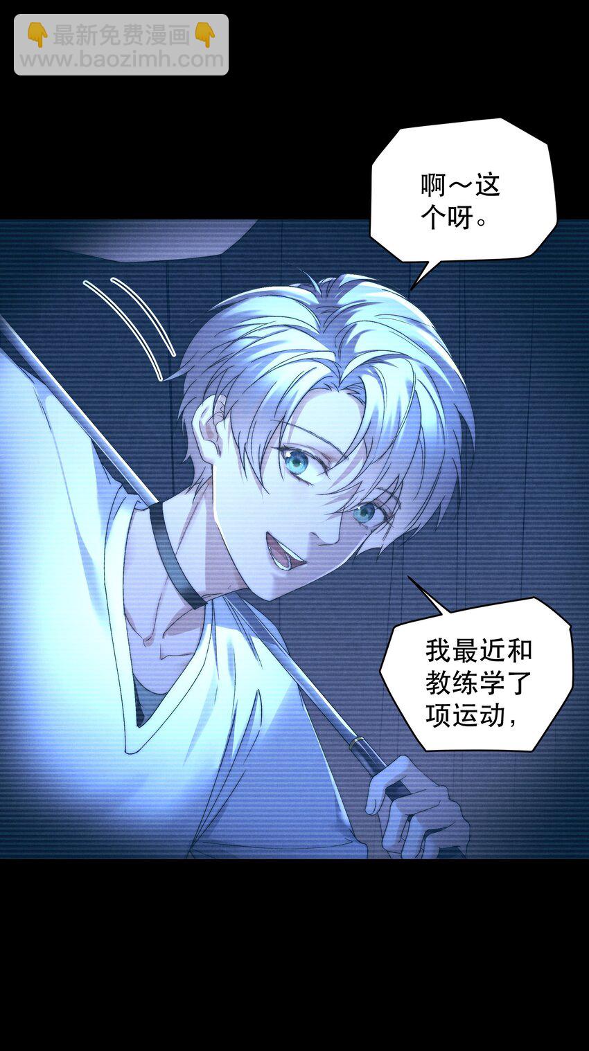 少爺不乖 - 第1話 叔叔，我好熱啊~(2/2) - 2