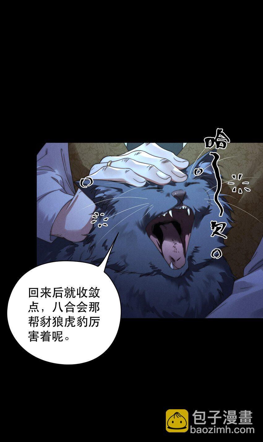 少爺不乖 - 第1話 叔叔，我好熱啊~(2/2) - 5