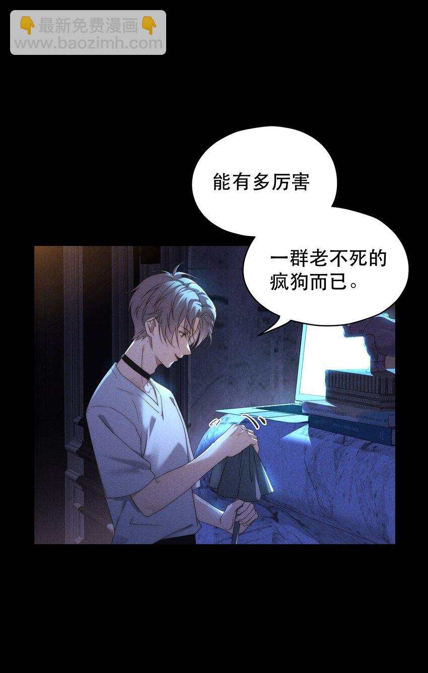 少爺不乖 - 第1話 叔叔，我好熱啊~(2/2) - 1