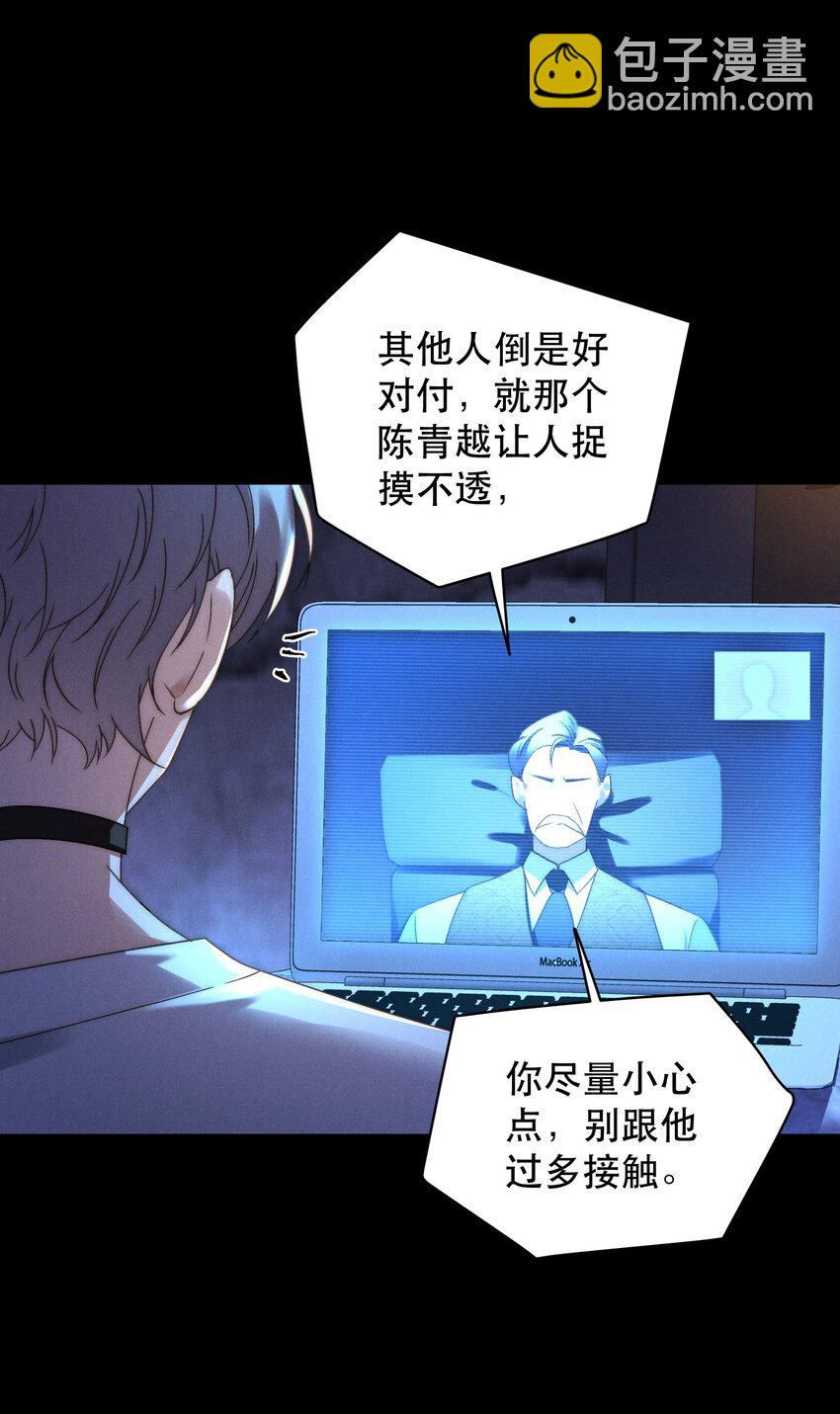 少爺不乖 - 第1話 叔叔，我好熱啊~(2/2) - 2