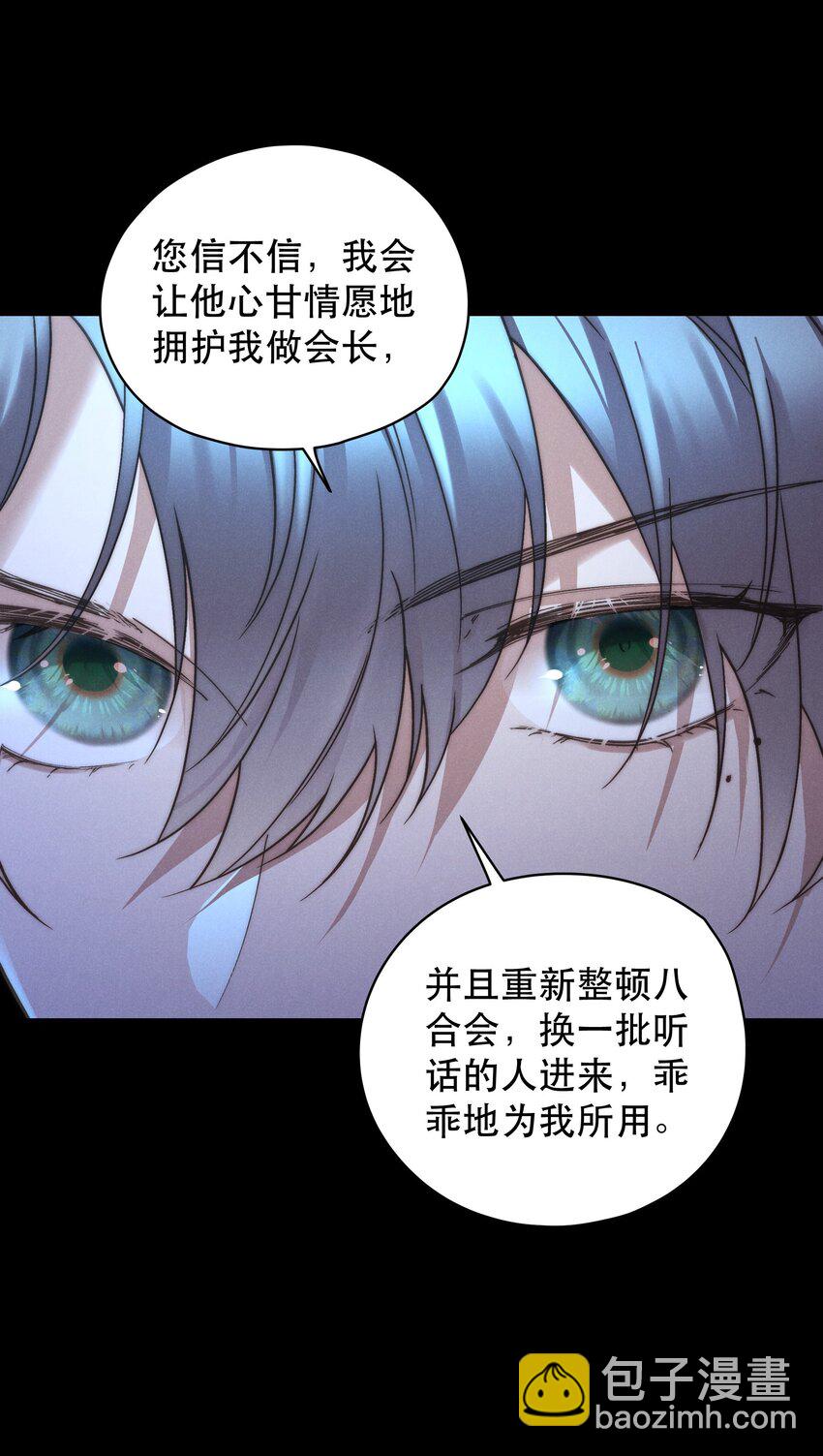 少爺不乖 - 第1話 叔叔，我好熱啊~(2/2) - 5