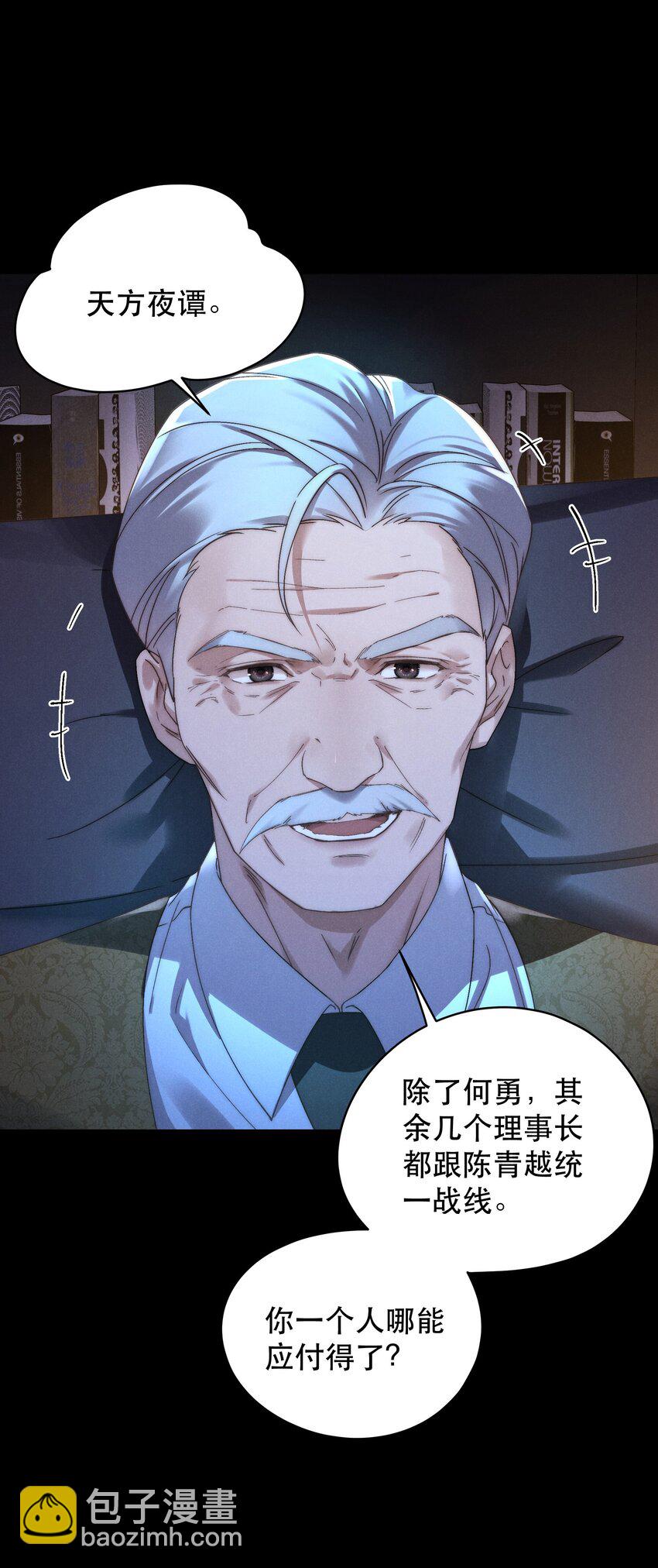 少爺不乖 - 第1話 叔叔，我好熱啊~(2/2) - 1