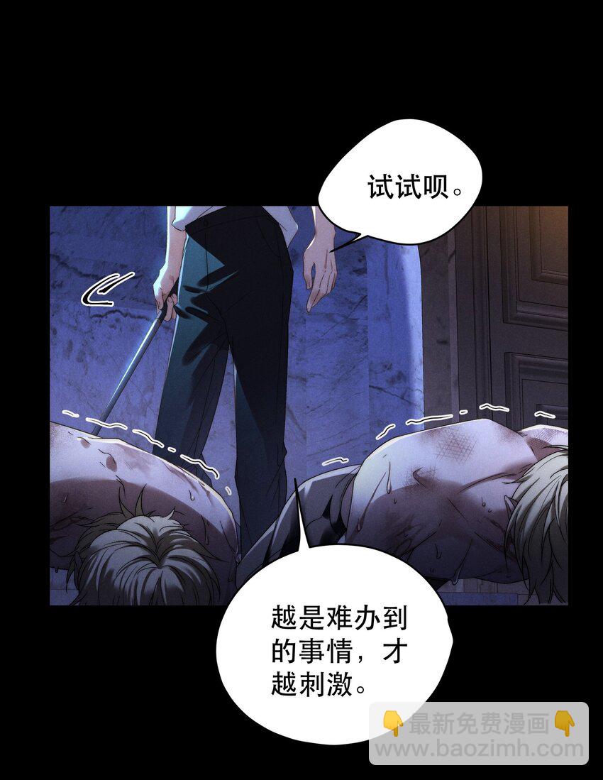 少爺不乖 - 第1話 叔叔，我好熱啊~(2/2) - 2