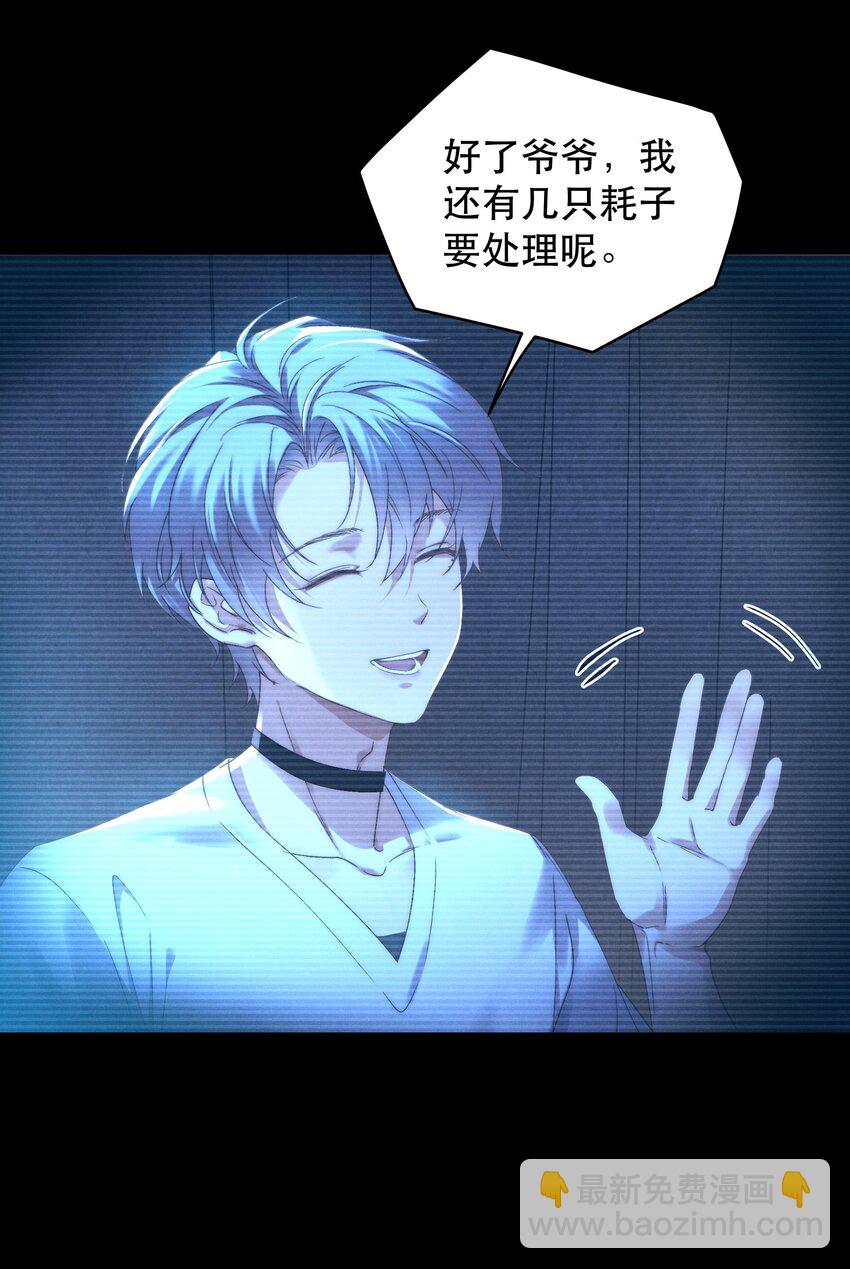 少爺不乖 - 第1話 叔叔，我好熱啊~(2/2) - 3