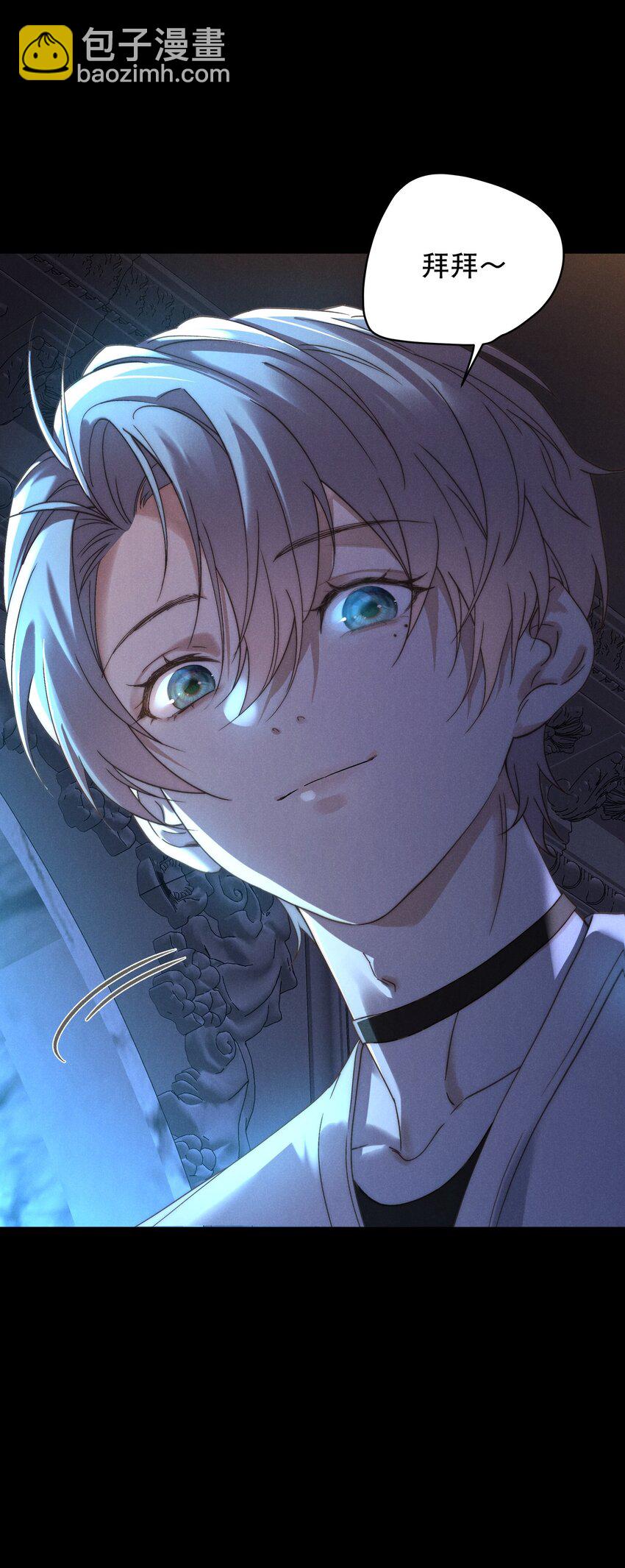 少爺不乖 - 第1話 叔叔，我好熱啊~(2/2) - 4