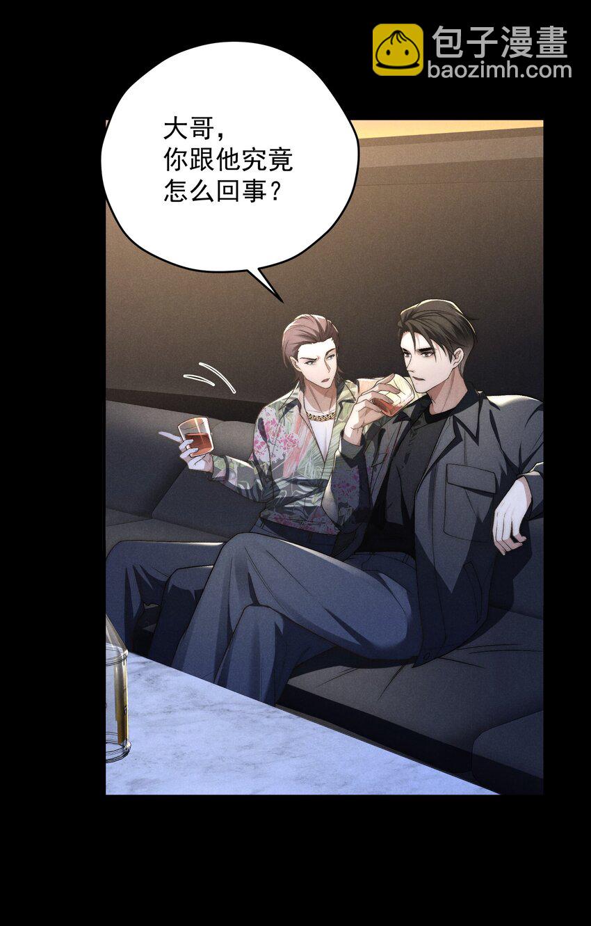 少爺不乖 - 第11話 比誰玩的更花？ - 5