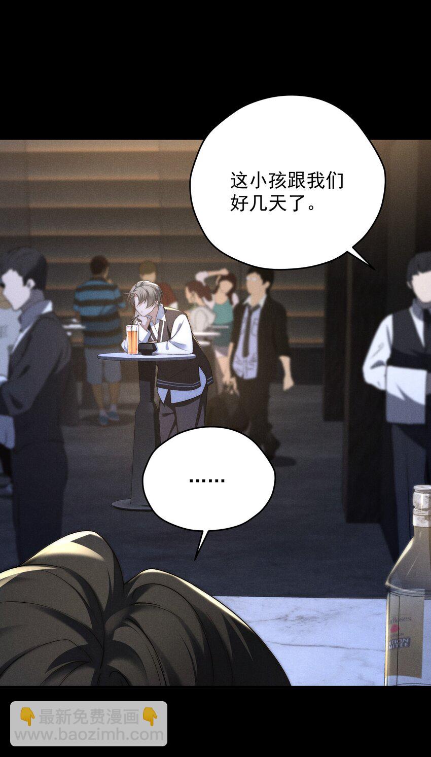 少爺不乖 - 第11話 比誰玩的更花？ - 6