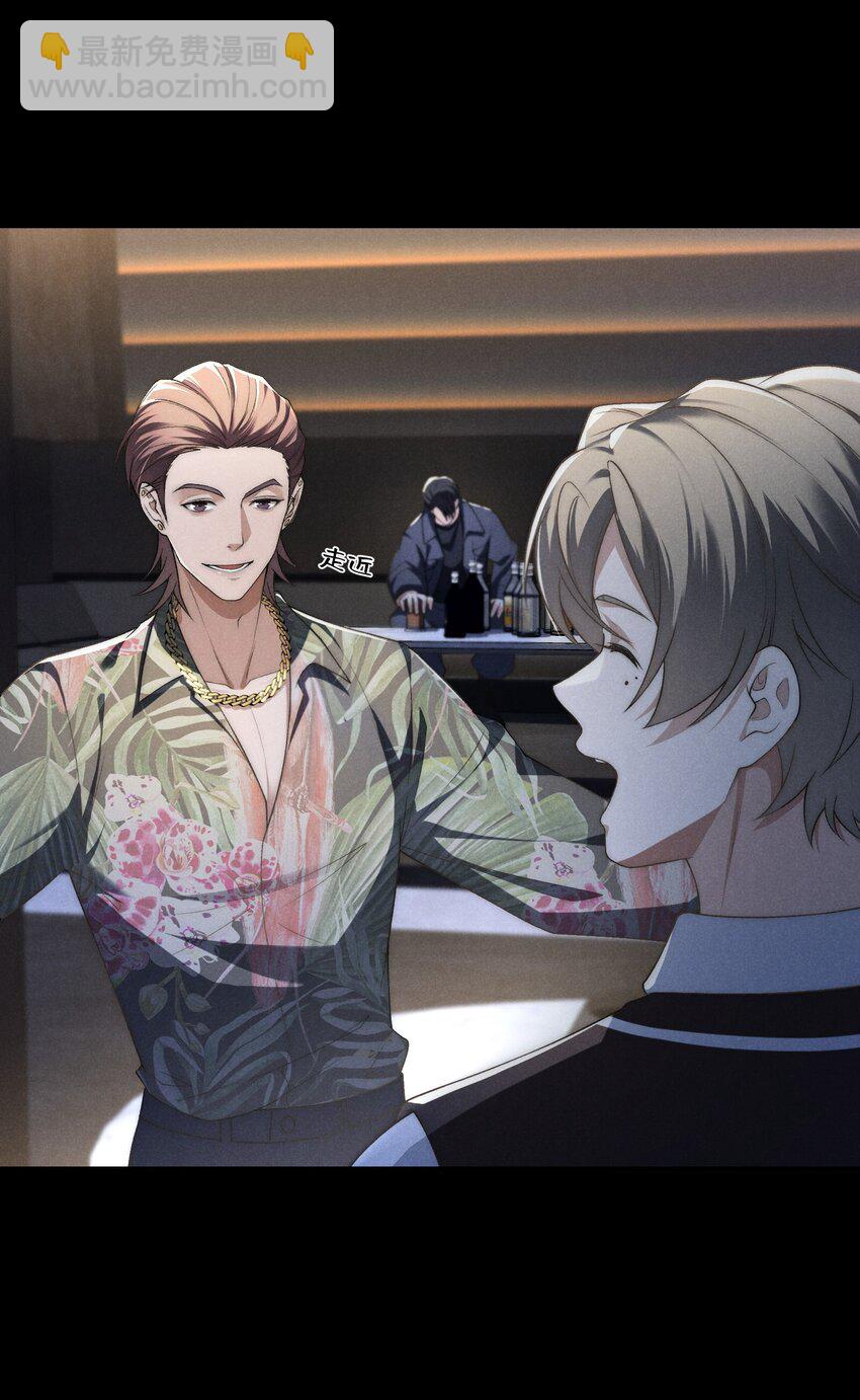 少爺不乖 - 第11話 比誰玩的更花？ - 4