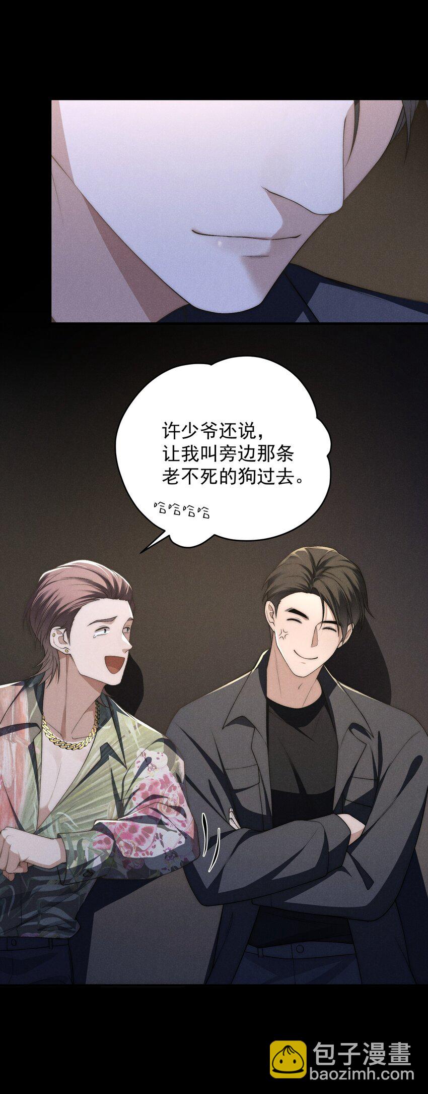 少爺不乖 - 第11話 比誰玩的更花？ - 2