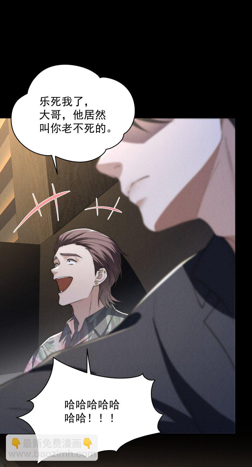 少爺不乖 - 第11話 比誰玩的更花？ - 3