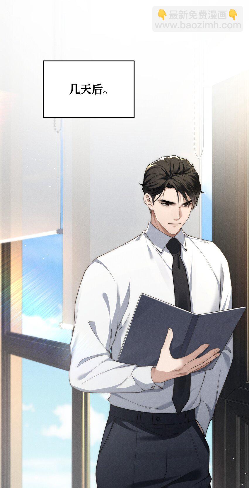 少爺不乖 - 第11話 比誰玩的更花？ - 3