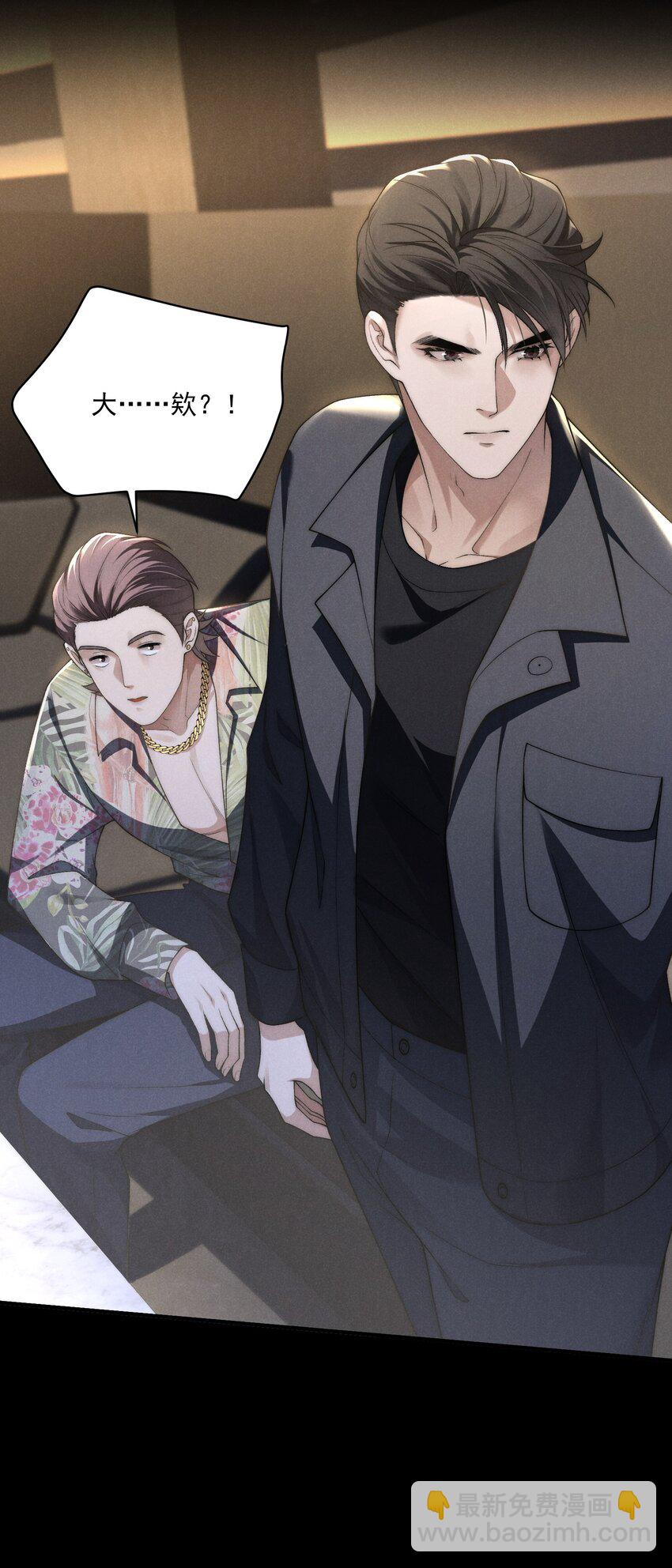 少爺不乖 - 第11話 比誰玩的更花？ - 4