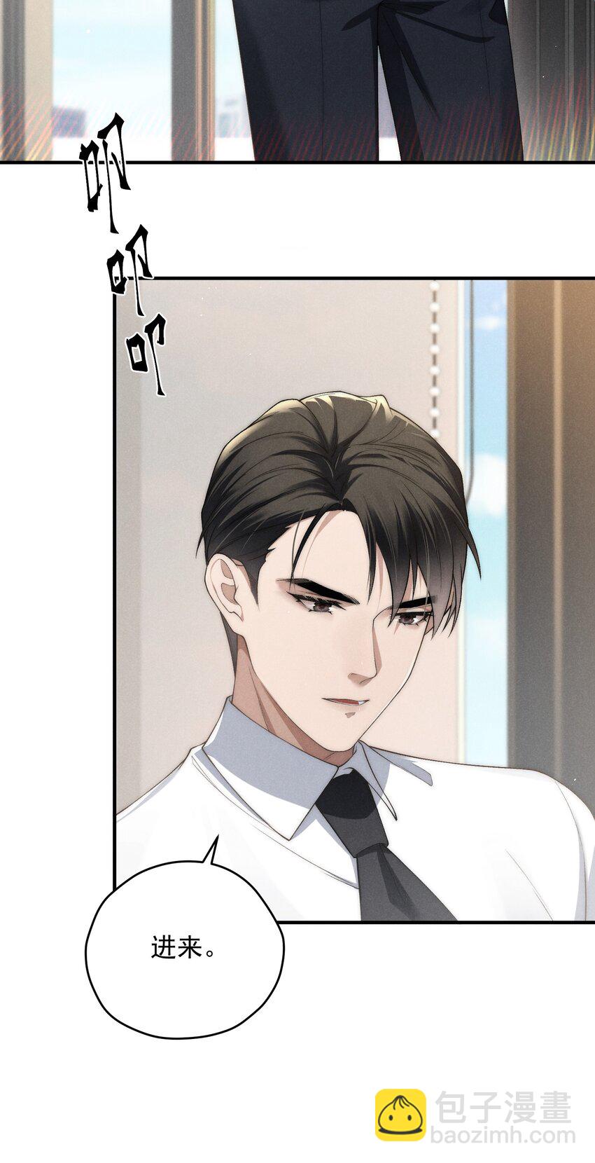 少爺不乖 - 第11話 比誰玩的更花？ - 4