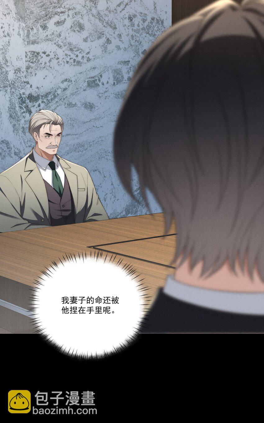 少爺不乖 - 第13話 別想逃離我 - 4