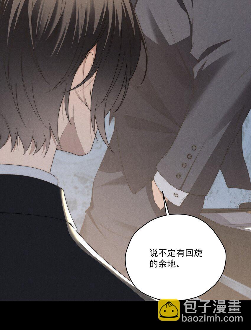 少爺不乖 - 第13話 別想逃離我 - 5