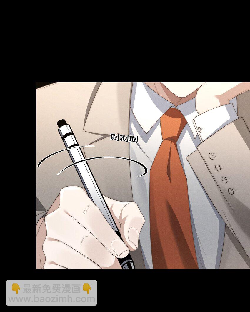 少爺不乖 - 第13話 別想逃離我 - 2