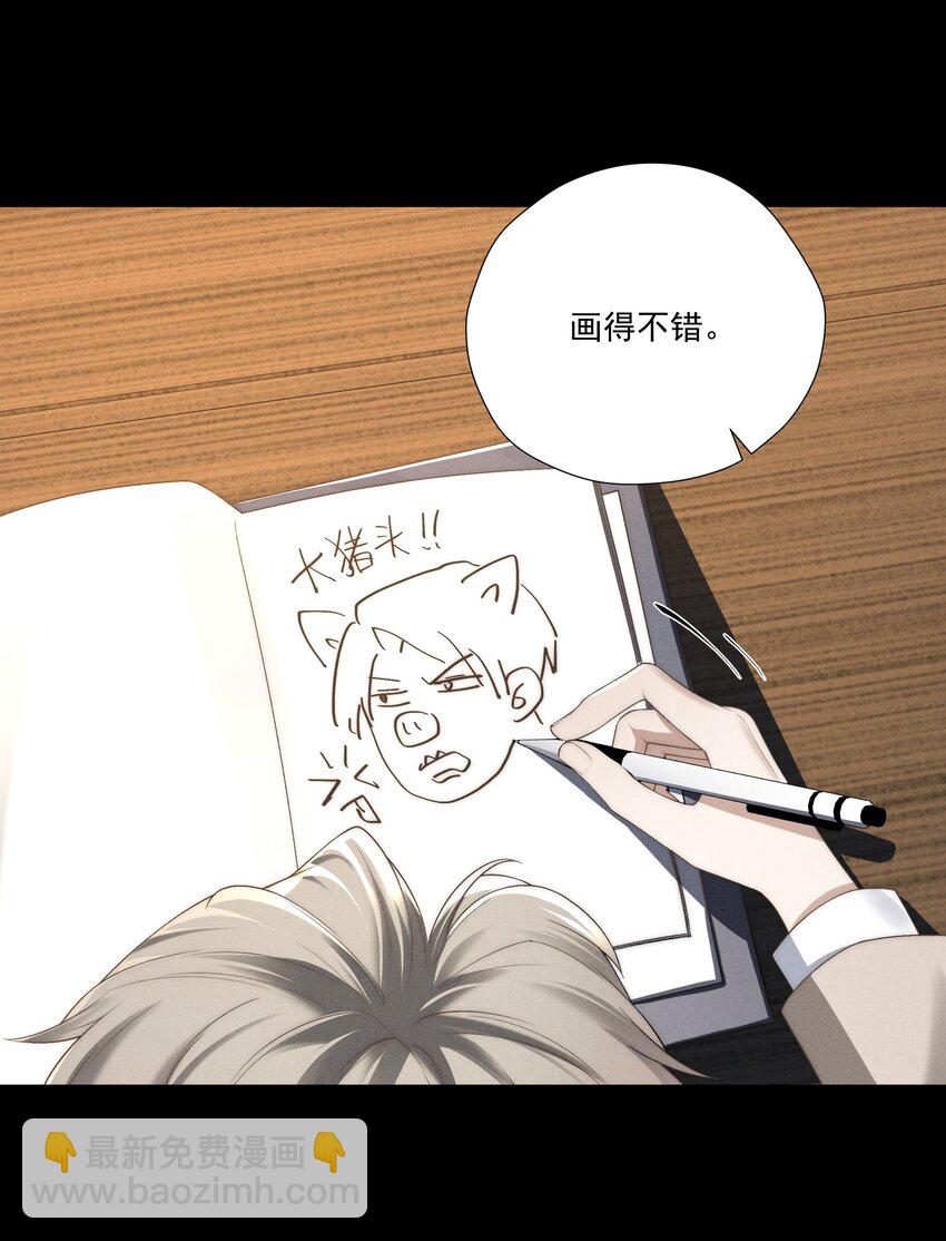 少爺不乖 - 第13話 別想逃離我 - 3