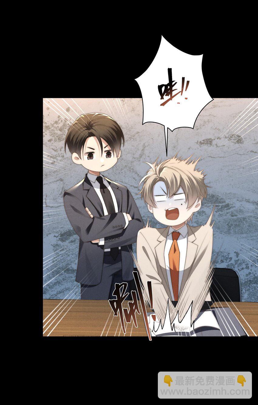 少爺不乖 - 第13話 別想逃離我 - 4