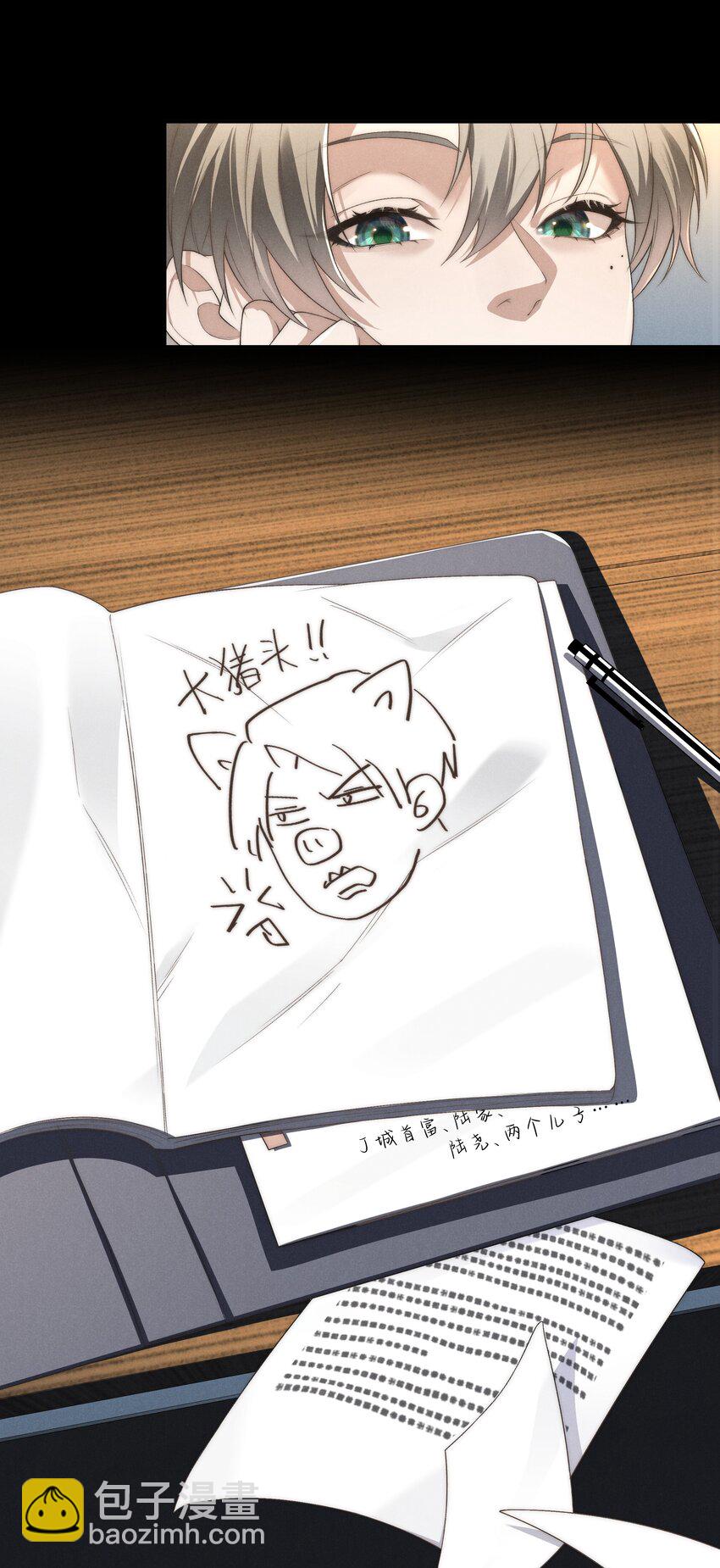 少爺不乖 - 第13話 別想逃離我 - 3