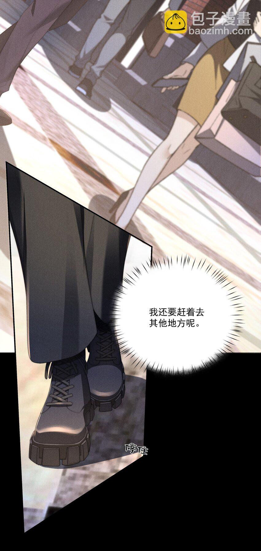 少爺不乖 - 第15話 想辦法泡陸梟？ - 4