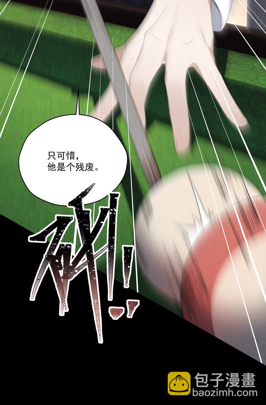 少爺不乖 - 第15話 想辦法泡陸梟？ - 2