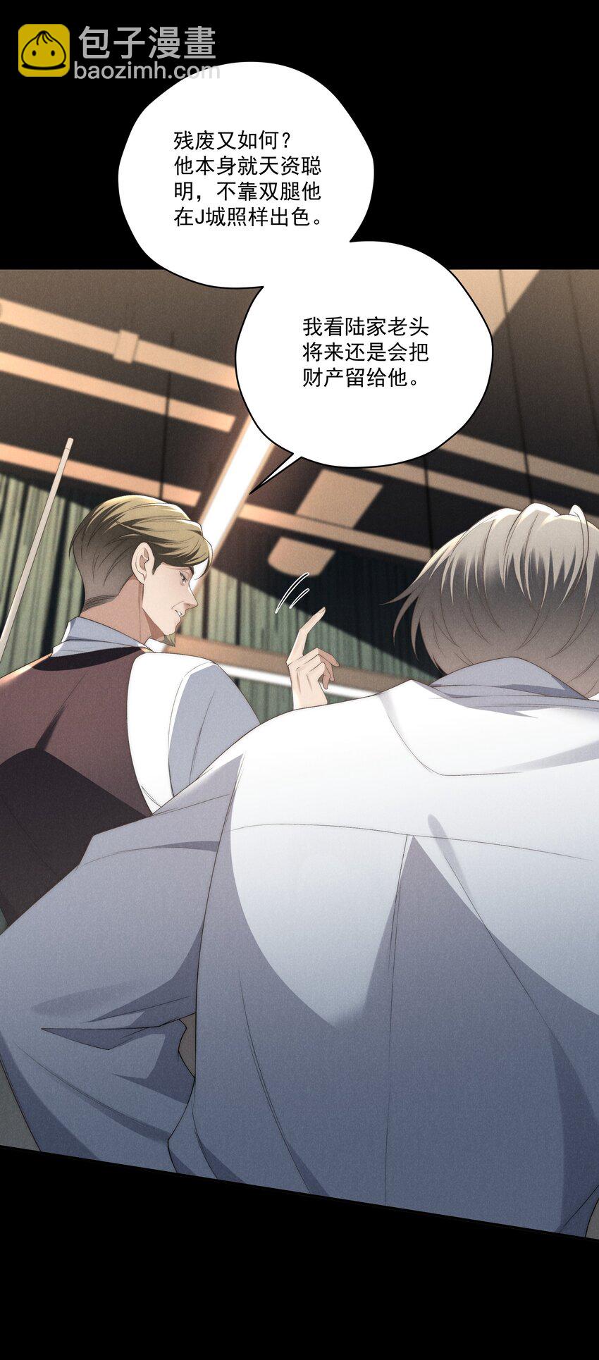 少爺不乖 - 第15話 想辦法泡陸梟？ - 3