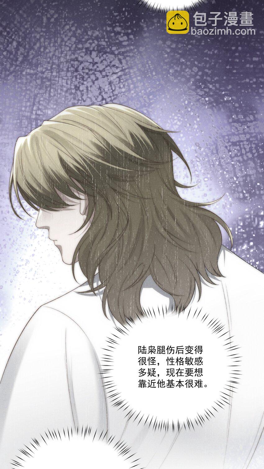 少爺不乖 - 第15話 想辦法泡陸梟？ - 6