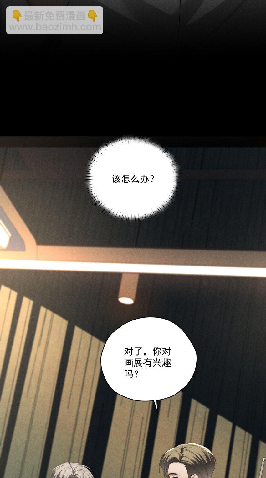 少爺不乖 - 第15話 想辦法泡陸梟？ - 8