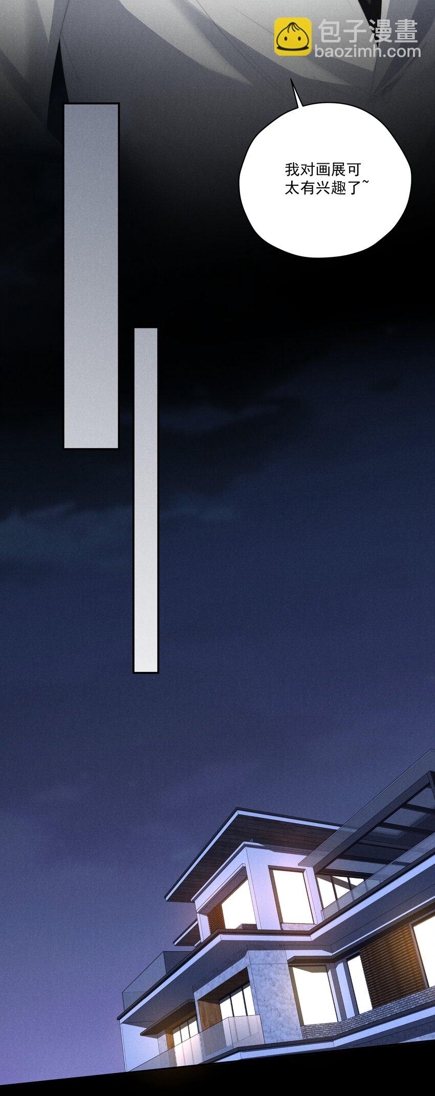 少爺不乖 - 第15話 想辦法泡陸梟？ - 4