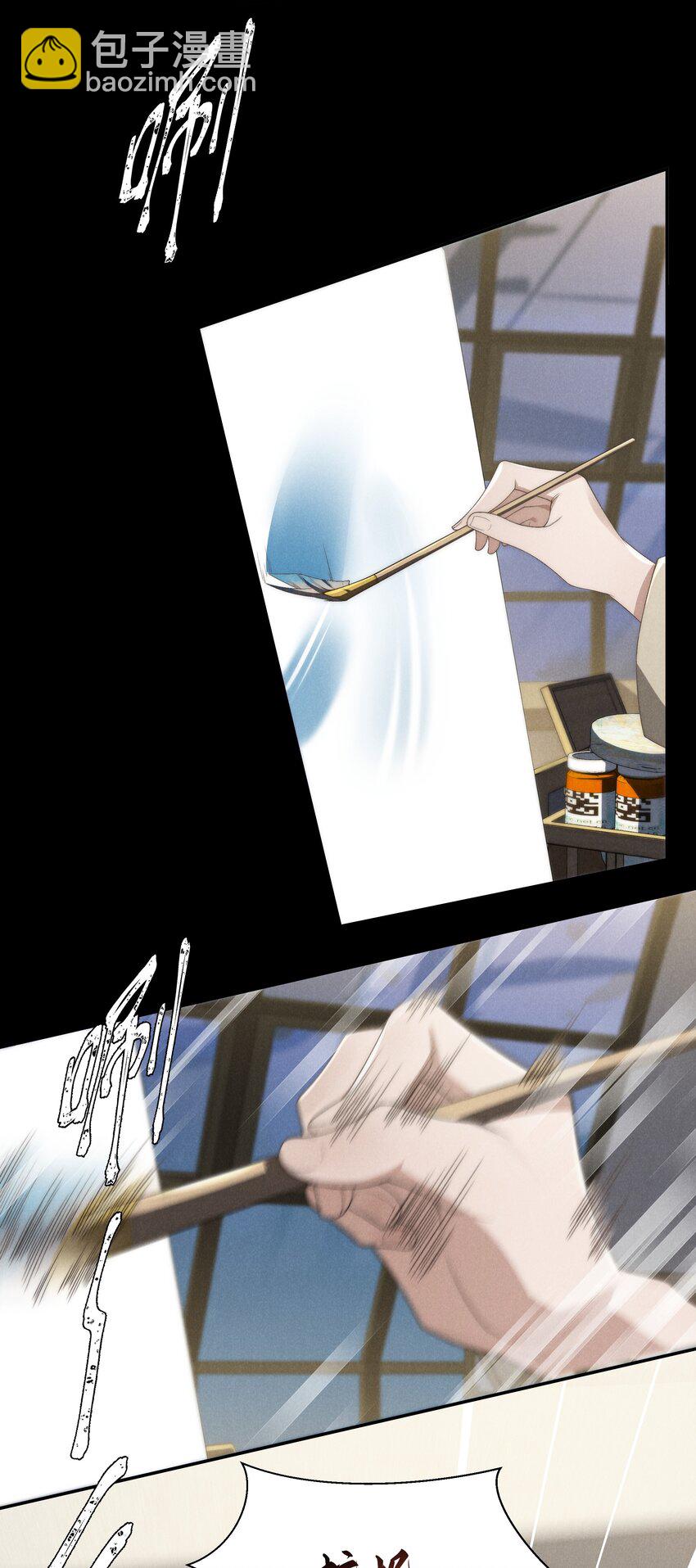 少爺不乖 - 第15話 想辦法泡陸梟？ - 5