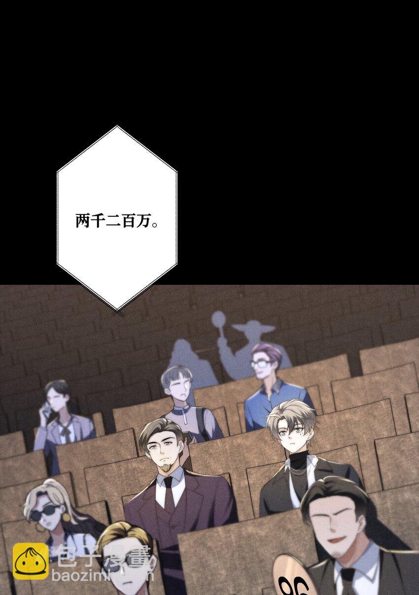 少爺不乖 - 第15話 想辦法泡陸梟？ - 3